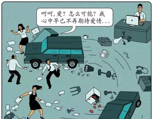 这个星球太罗曼蒂克26