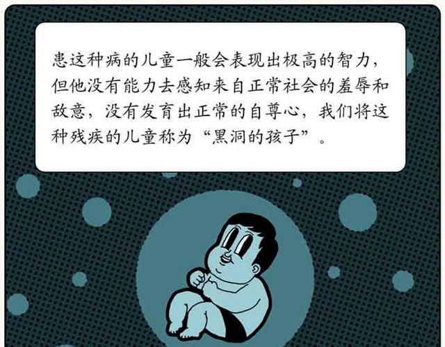 黑洞的孩子10