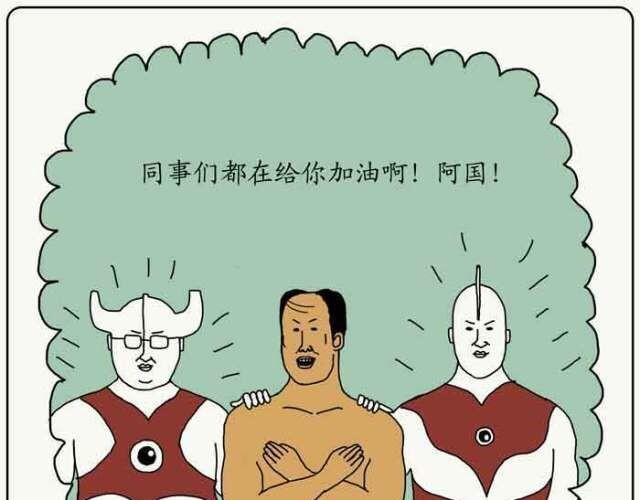 打拳的时候不要想太多12