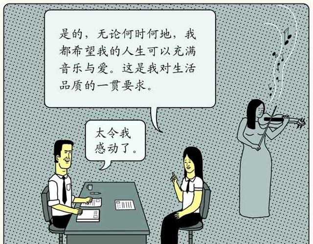 设计部的人都有点奇怪34
