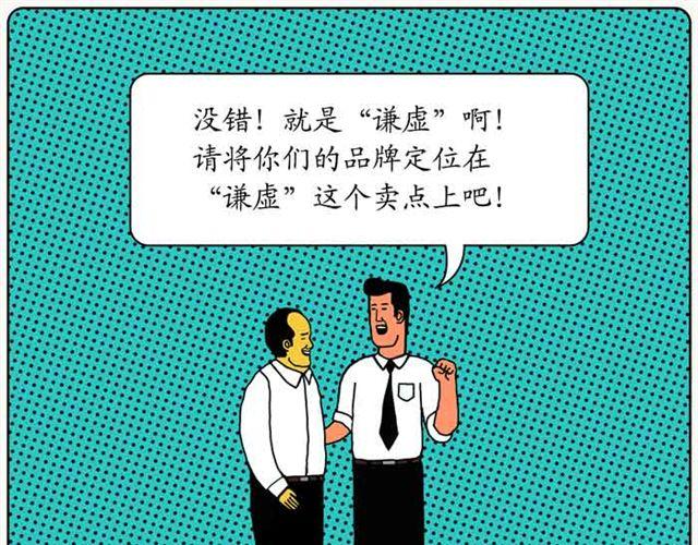谦虚的品牌4