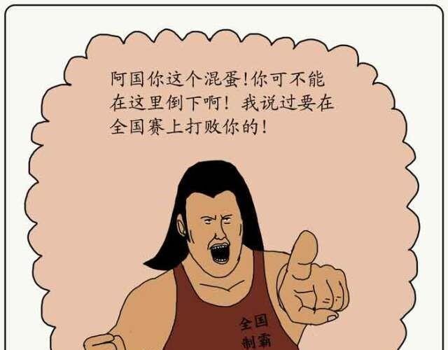 打拳的时候不要想太多8