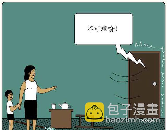 任性的孩子12