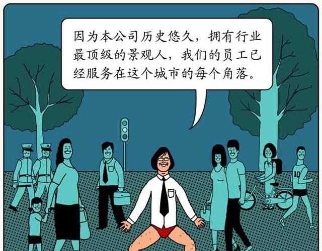 景观人18