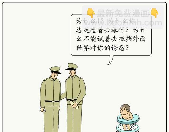 喂你们不管孩子了吗？！4
