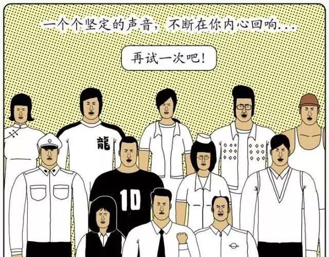 努力的星球20