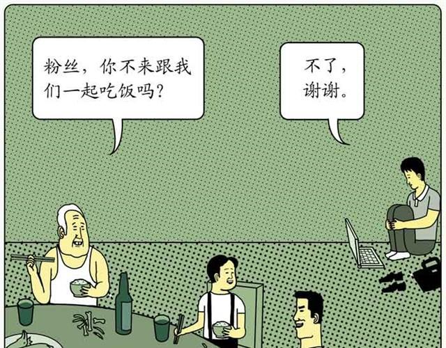 爷爷的粉丝8