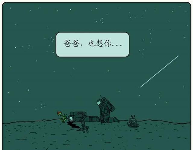 记忆中的地球28