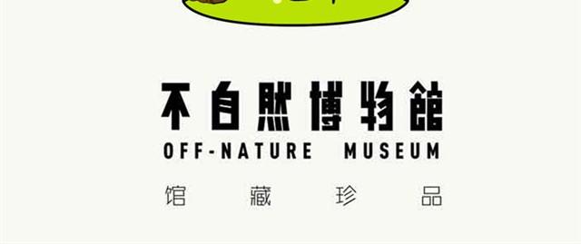 喂你们不管孩子了吗？！25