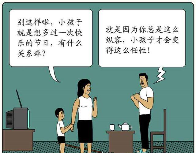 任性的孩子8