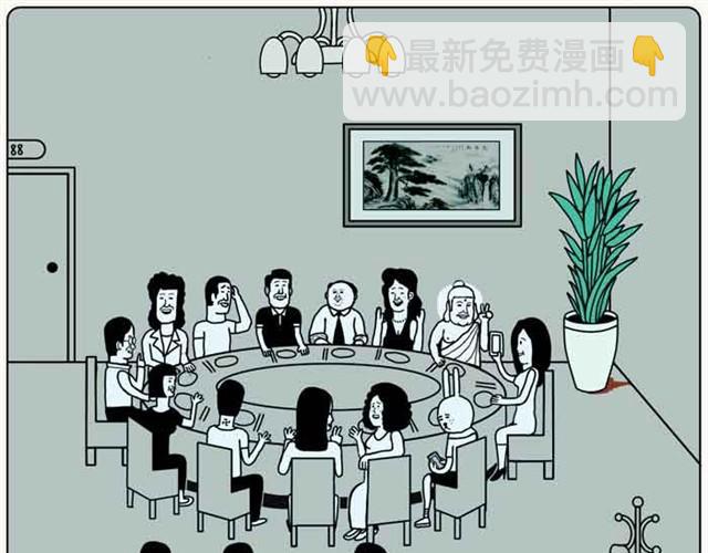 同学会2
