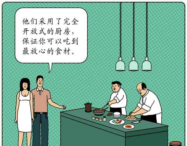让人放心的餐厅4