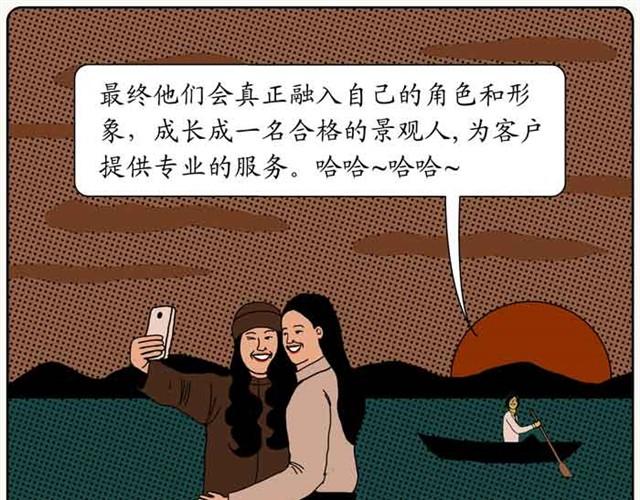 景观人24