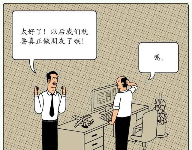 真正的朋友8