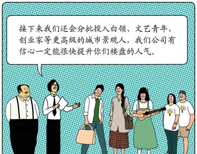 景观人16