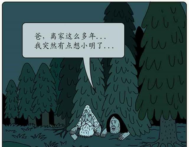 奥特曼的后人14
