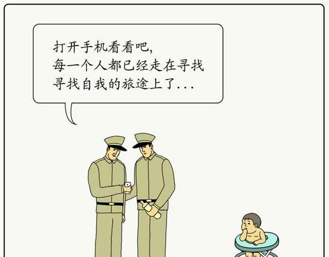 喂你们不管孩子了吗？！6
