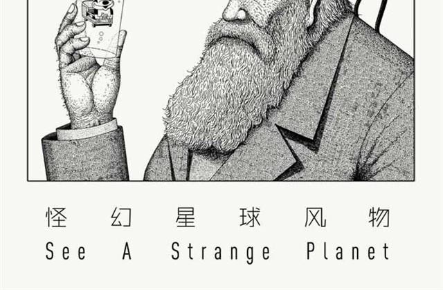 努力的星球1