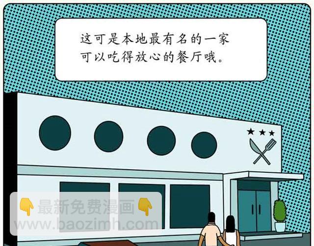 让人放心的餐厅2