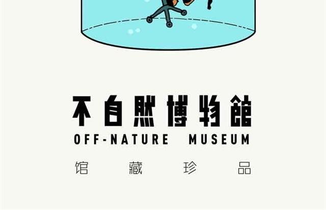 设计部的人都有点奇怪29