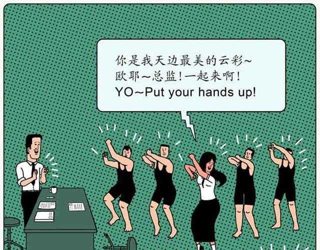设计部的人都有点奇怪38