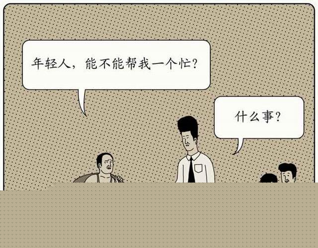 好心的年轻人2