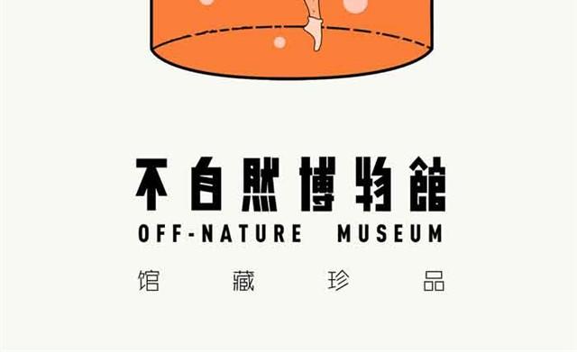 奥特曼的后人43