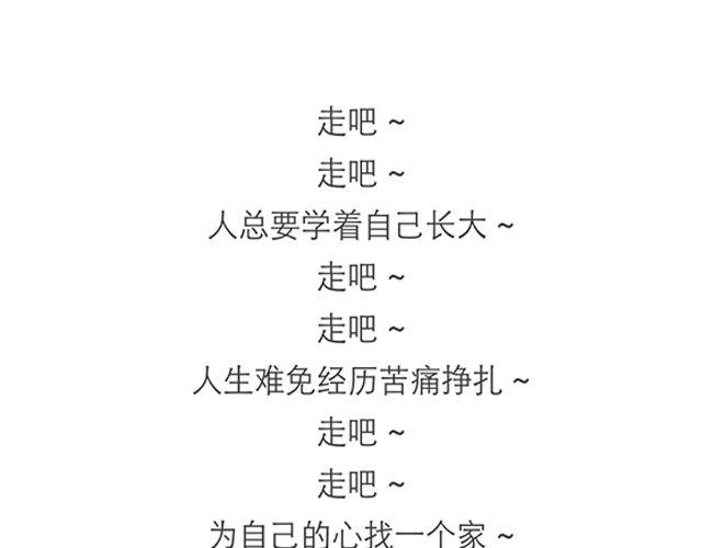 任性的孩子20