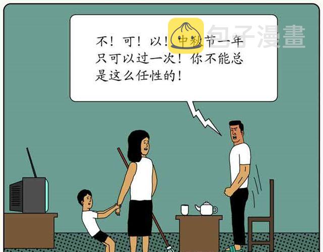任性的孩子6