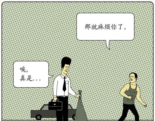 好心的年轻人6