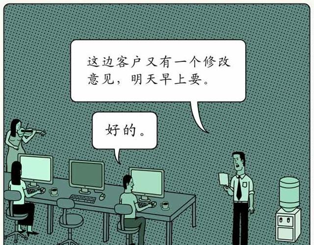 设计部的人都有点奇怪2