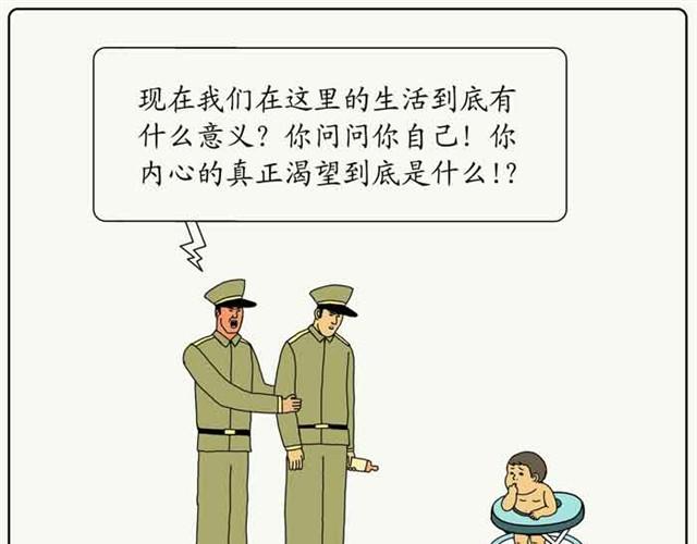 喂你们不管孩子了吗？！14