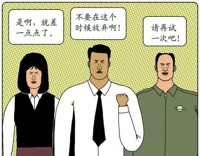 努力的星球18