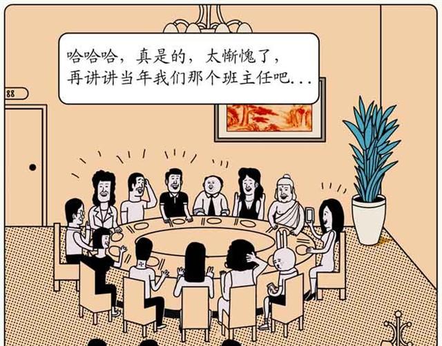 同学会26