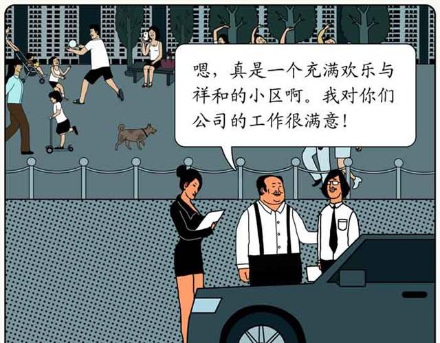 景观人10