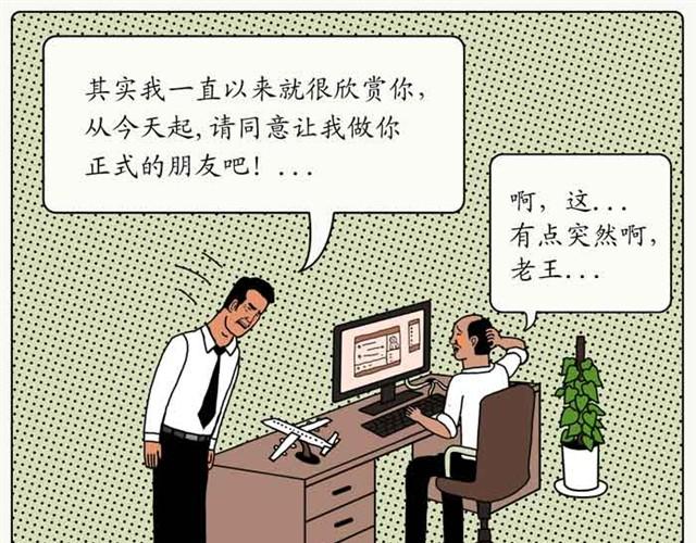 真正的朋友4