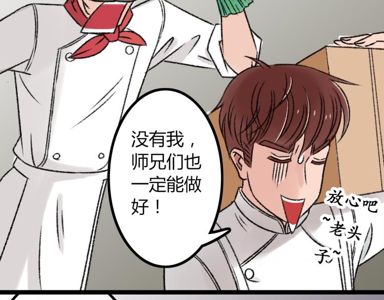 第3话 第三话就失恋，没别的漫画了！74
