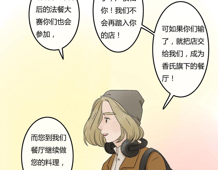 第8话 珍贵的东西要亲自守护65