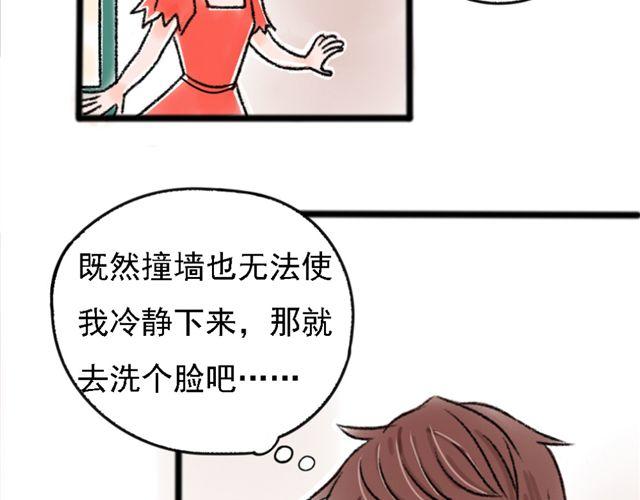 第1话 我的第一次被夺走了！52