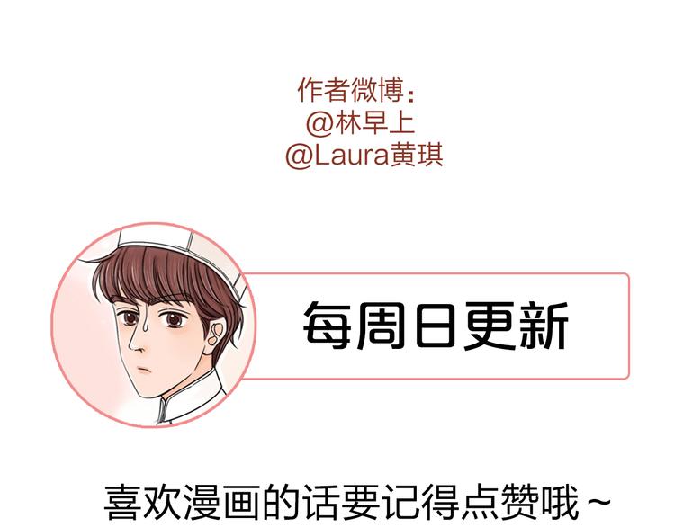 第19话 情敌同车好尴尬……78