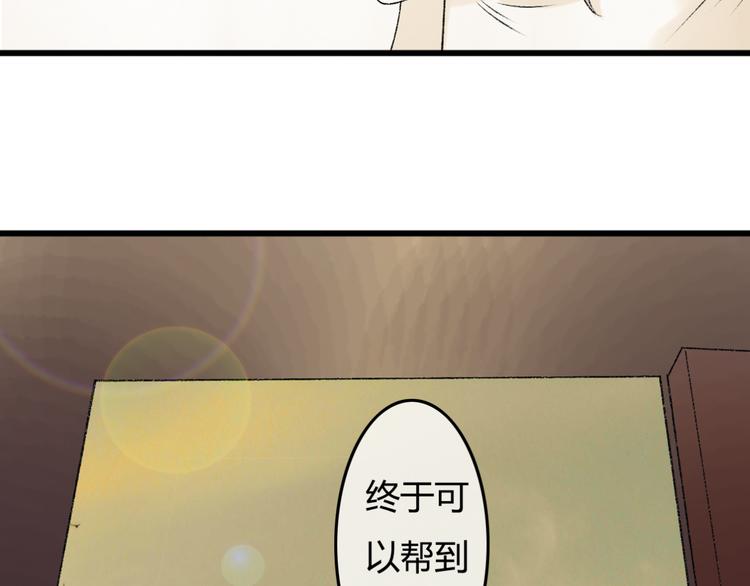 第7话 为什么你要接近我33