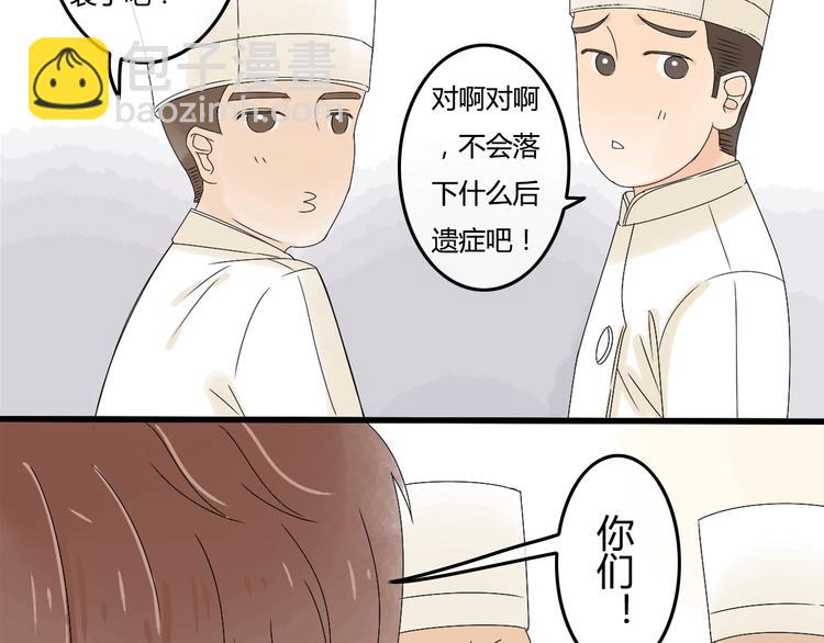 第8话 珍贵的东西要亲自守护23