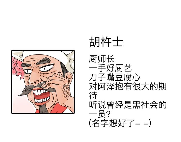 第2话 这么快情敌就出现了！94
