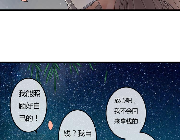 第7话 为什么你要接近我40