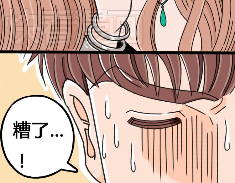 第2话 这么快情敌就出现了！57