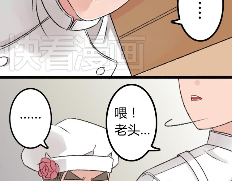第3话 第三话就失恋，没别的漫画了！76