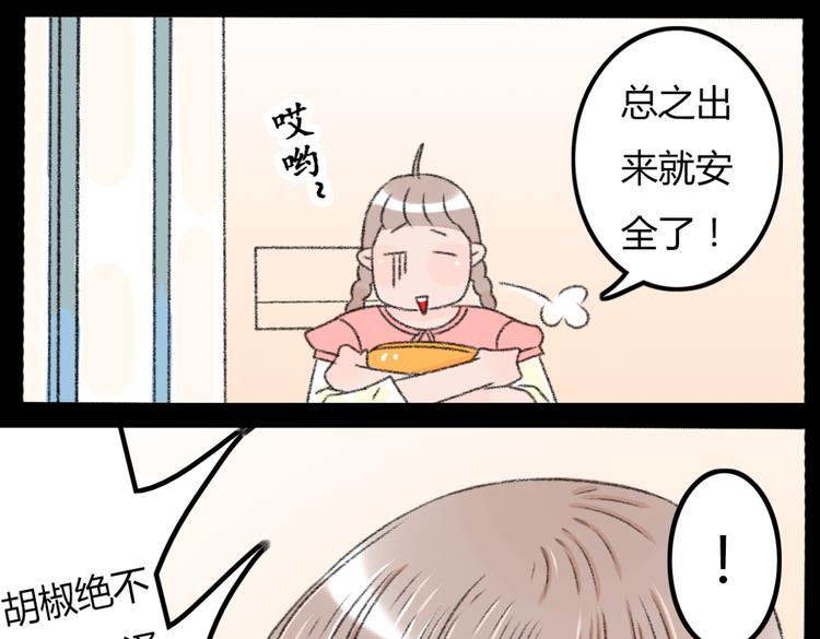 第3话 第三话就失恋，没别的漫画了！25
