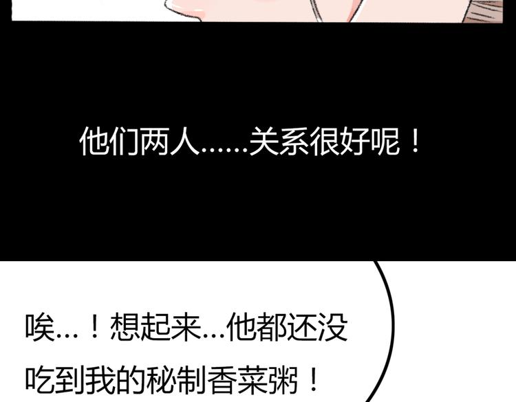 第3话 第三话就失恋，没别的漫画了！27