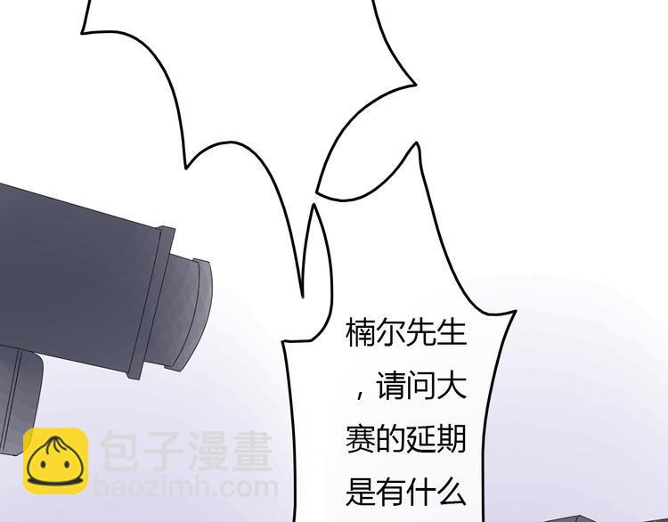 第19话 情敌同车好尴尬……9