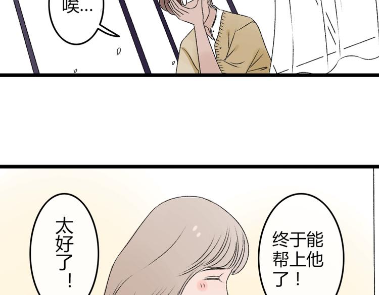 第5话 为了救她砸成重伤75